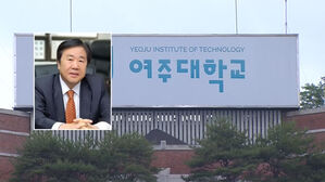 여주대 "SM그룹, 학교 발전기금 33억 원 기탁"