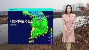 [날씨] 내일도 추워요&hellip;아침까지 곳곳 비&middot;눈