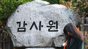 용산 관저 이전 의혹 재감사 본격 준비&hellip;부실 논란 털까