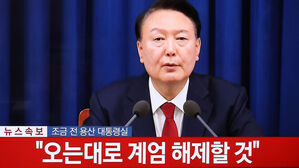 국무회의 '계엄 해제안' 의결