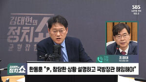 1204 정치쇼 조경태