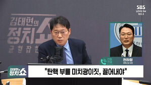 1204 정치쇼 천하람