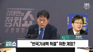 1204 정치쇼 유승민
