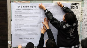 "헌정 질서 짓밟아"&hellip;대학가에서도 정권 비판 목소리