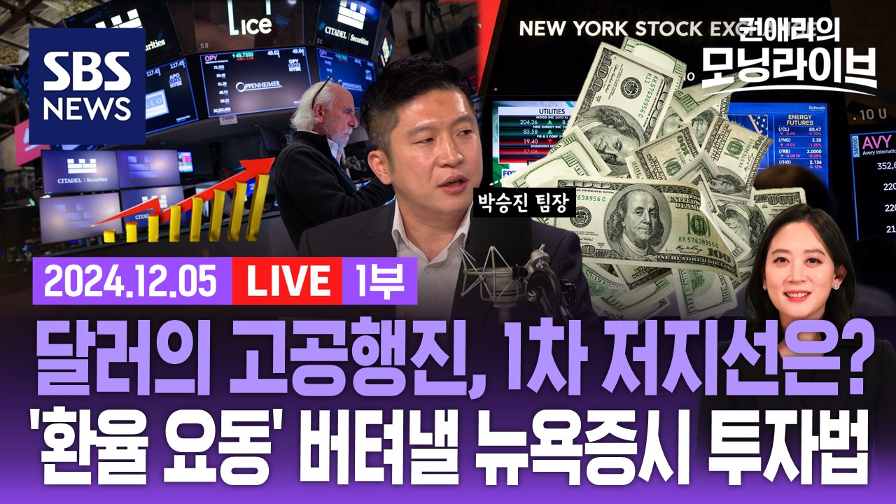 [라이브] '7대 빅테크' 사상 최고가 행진…뉴욕증시 연말 <!HS>랠리<!HE>, 이제부터 시작?