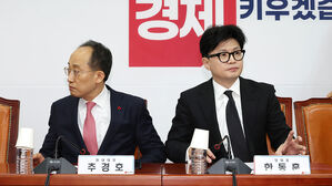 국민의힘, 의총서 '탄핵 반대' 당론 추인