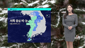 [날씨] 밤부터 다시 찬바람&hellip;서쪽 지역 중심 눈비