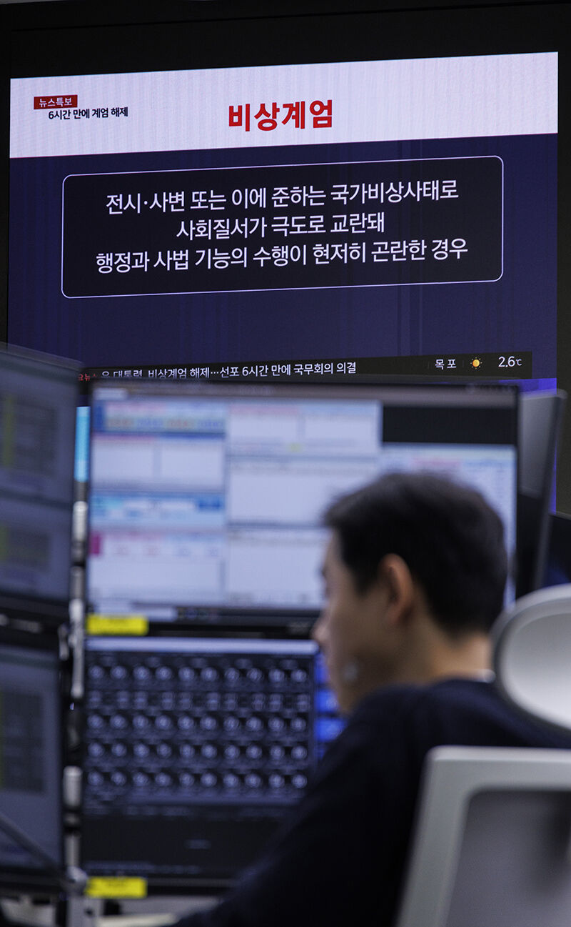 서울 중구 하나은행 딜링룸 전광판에 비상계엄 관련 뉴스가 나오고 있는 모습 (사진=연합뉴스)