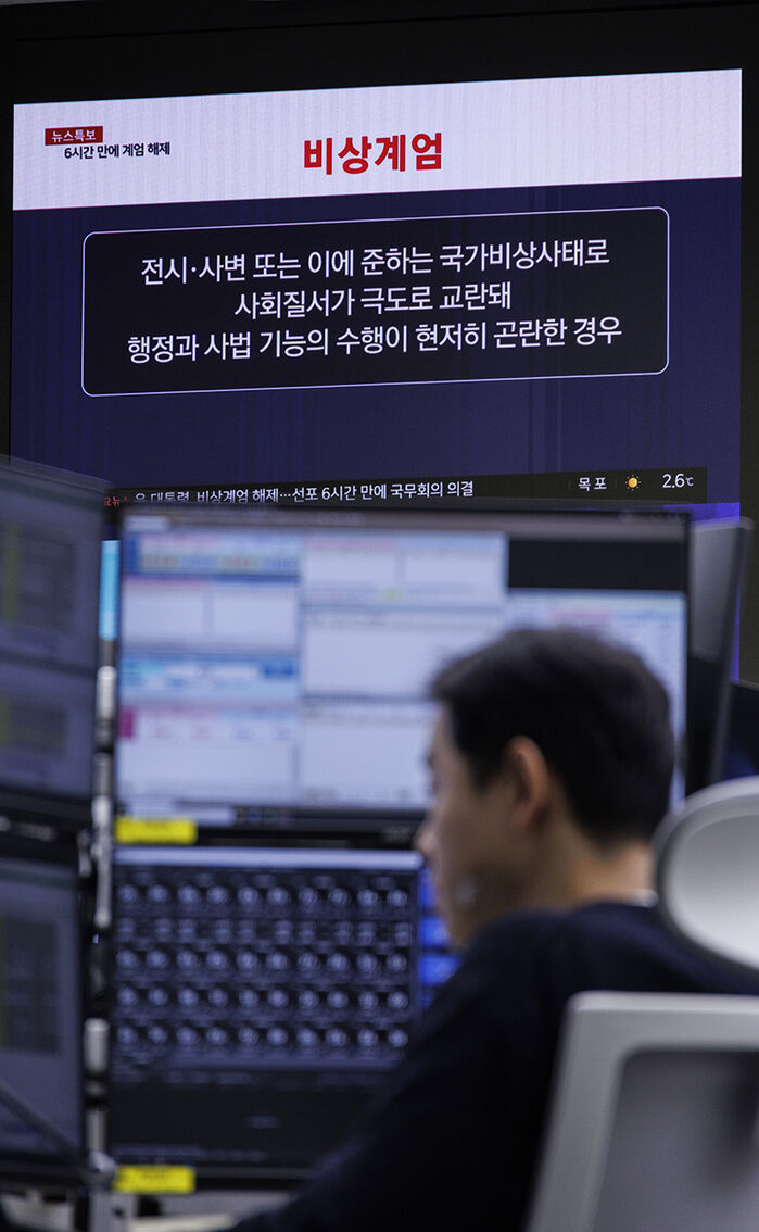 서울 중구 하나은행 딜링룸 전광판에 비상계엄 관련 뉴스가 나오고 있는 모습 (사진=연합뉴스)
