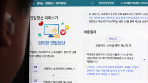 작년 '억대 연봉' 139만 명&hellip;1인당 평균 급여 울산＞서울＞세종순
