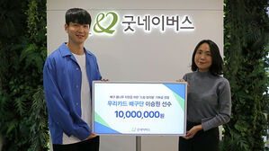 '선한 영향력' 우리카드 이승원, 유소년 배구 기금 1천만 원 기부
