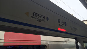 철도파업 첫날, 독산역 선로서 1명 숨진 채 발견