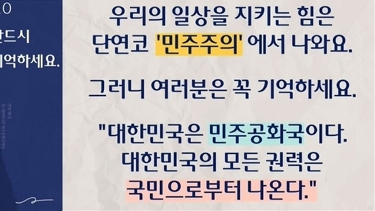 비상계엄 관련 교육자료
