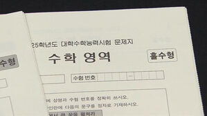 고등학교서 정답 표시된 기말시험지 배부&hellip;"재시험"