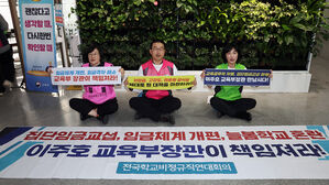 학교 급식&middot;돌봄 노동자 총파업&hellip;"빵 제공&middot;대체 수업"