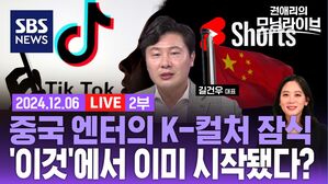 1206 모닝라이브 2부