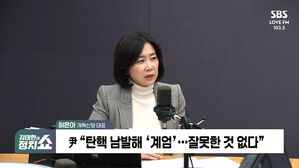 [정치쇼] 허은아 "하야 아니면 탄핵&hellip;尹 빨리 내려오라"