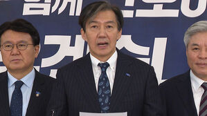 조국 "탄핵안 오늘 처리하자&hellip;모든 정당 연석회의 제안"