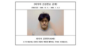 일면식 없는 40대 살해&middot;시신 유기&middot;방화 '김명현 신상 공개'
