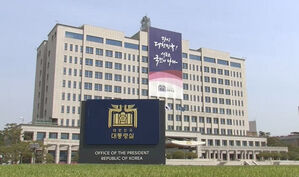 대통령실 "국회의원 체포 지시한적 없다"&hellip;2분 만에 삭제 요청
