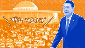 "윤 대통령, 여기가 어디라고"&hellip;국회 지킨 야당 의원들 [스프]