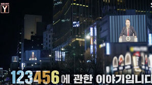 '궁금한 이야기Y' 12월 3일, 45년 만의 비상계엄령&hellip;전문가, "과거와 계엄령 달랐던 이유는?"