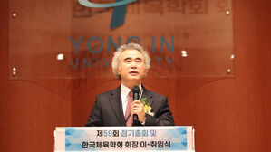한국체육학회 25일 '스포츠주간기념 학술대회' 개최