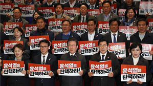 [속보] 민주 "탄핵안 일주일마다 재추진"&hellip;11일 발의 &middot; 14일 표결 거론