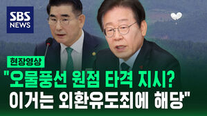 [현장영상] 이재명 대표 "국방장관이 오물풍선 원점 타격 지시? 이거는 외환유도죄에 해당"
