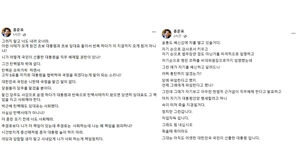 홍준표 "윤 대통령, 그대는 아직도 어엿한 국민 선출 대통령"
