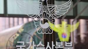 경찰 "이상민&middot;김용현&middot;여인형&middot;박안수 긴급출국금지"