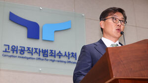 [속보] 공수처, 윤 대통령 체포검토 질의에 "지위고하 막론 법적조치 가능"