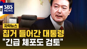 [자막뉴스] "이상민&middot;김용현 등 출국금지&hellip;윤석열 등 총 11명 피의자 입건"