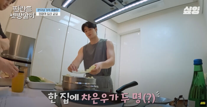 Cha Eun-woo