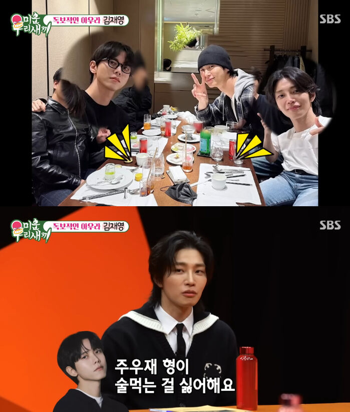 Kim Jaeyeong, Byeon Woo-seok, and Joo Woo Jae