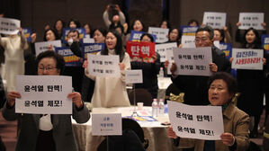 강원지역 정당&middot;시민사회 "윤 대통령 퇴진&middot;국민의힘 해체하라"