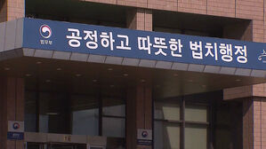 법무부 "윤 대통령 구속 취소 관련 검찰 결정 기다리는 중"