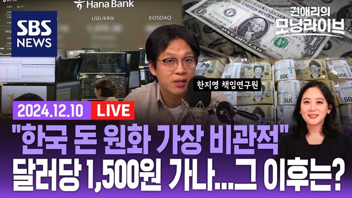 1210 모닝라이브