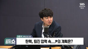 1210 정치쇼 이준석