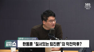 1210 정치쇼 강찬호