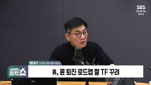 1210 정치쇼 윤태곤