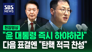 [현장영상] "윤 대통령 하야하라&hellip;다음 표결엔 탄핵 찬성" 국민의힘 김상욱 의원 기자회견