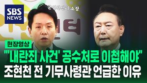 [영상] "고양이에게 생선 맡길 수 없는 노릇" "검찰, '내란죄 사건' 공수처로 이첩하라"&hellip;군인권센터, 조현천 언급하며 한 말