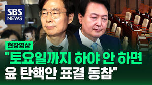 [현장영상] 조경태 "이번 주중 퇴진 안 하면 탄핵으로 직무정지"