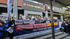 부산 야 3당 "국민의힘 의원들, 탄핵 표결에 동참하라"