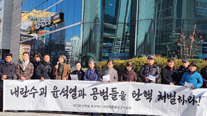 대전&middot;세종&middot;충남 대학교수들 "윤석열 탄핵&middot;내란죄 체포" 촉구