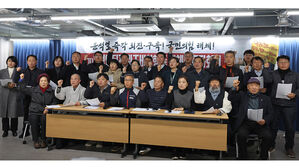 광주 113개 시민사회단체, 윤석열 퇴진 촉구 공식 기구 출범