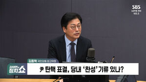1211 정치쇼 김종혁