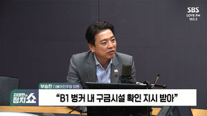 1211 정치쇼 부승찬