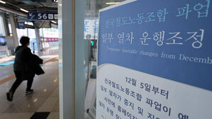 철도파업 7일째&hellip;광주&middot;전남 열차 운행 차질 지속
